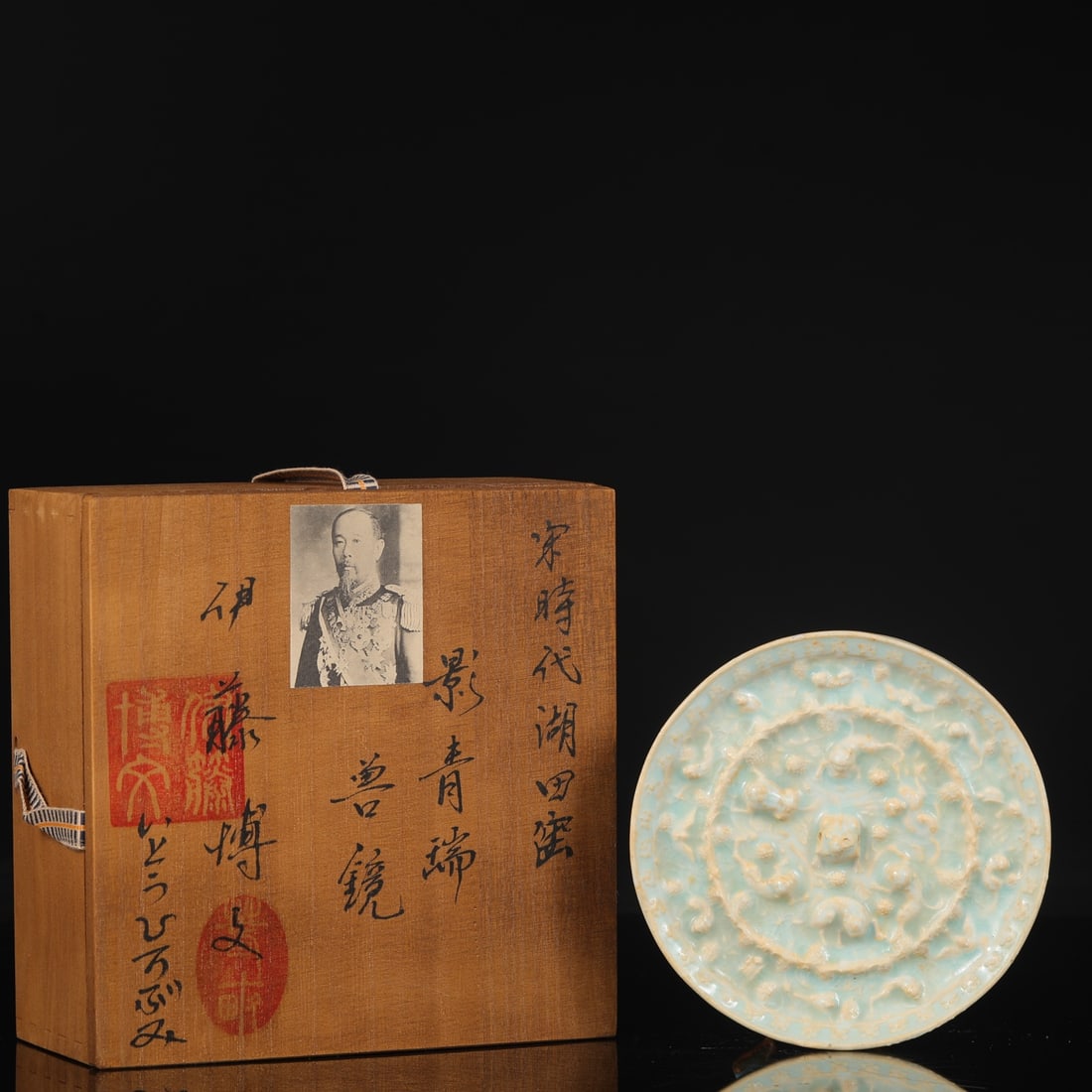 A Exquisite Shadow Blue Glazed Auspicious Beast Pattern Mirror: A Exquisite Shadow Blue Glazed Auspicious Beast Pattern Mirror,Song Dynasty, China,Size:5.9in 影青釉瑞兽纹镜,中国宋代