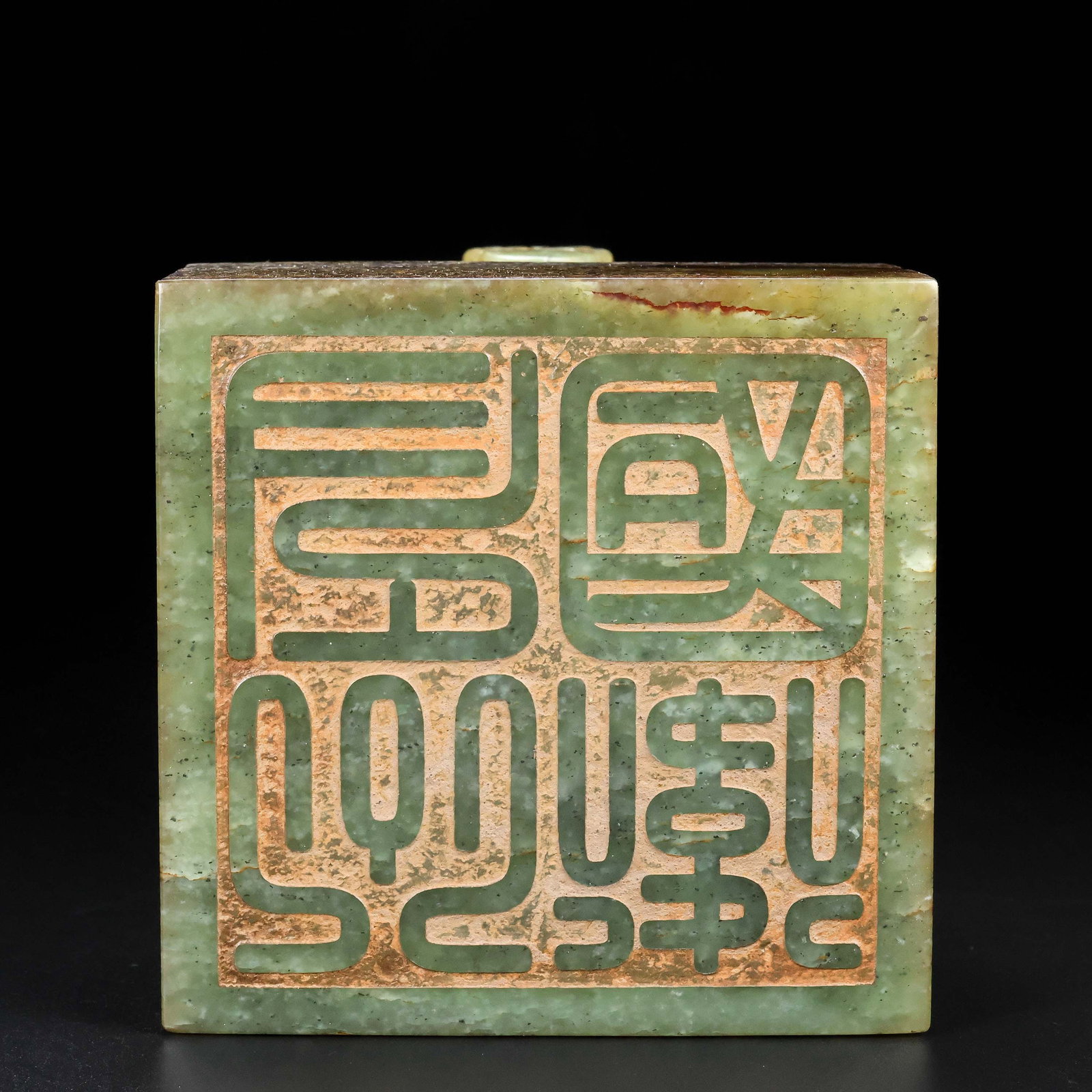 A Exquisite Hotan Jade Tortoise Seal - 9