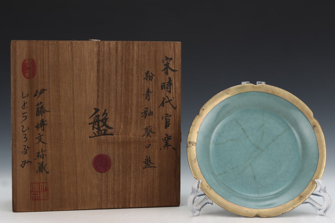 A Exquisite Guan yao Celadon Glazed Plate, with an Imperial Poem by Emperor Qianlong: A Exquisite Guan yao Celadon Glazed Plate, with an Imperial Poem by Emperor Qianlong,Song Dynasty, China,Size:1.3inx7.5in 官窑粉青釉盘,带乾隆ô