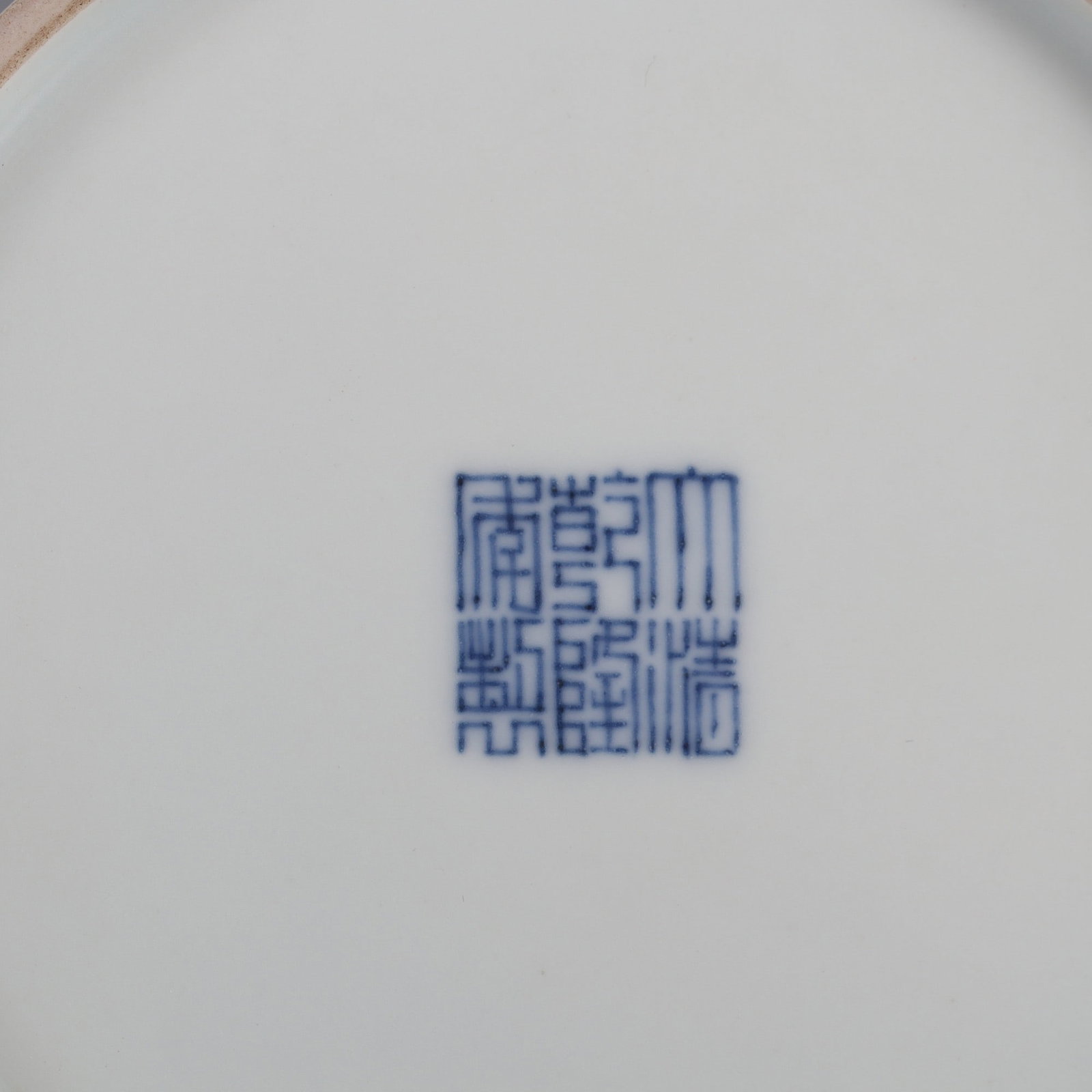 A Exquisite Underglaze-Red Dragon Pattern Water Washer - 7