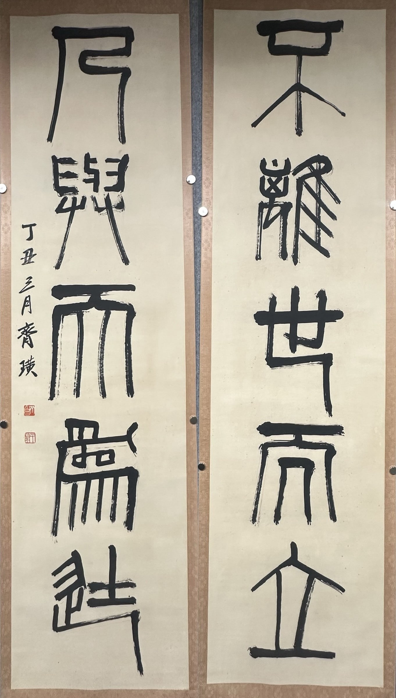 A Pair of Fabulous Chinese Ink Calligraphy on Paper: A Pair of Fabulous Chinese Ink Calligraphy on Paper,Modern Time of China,Qi Baishi,withoutframesize:70.5inx18.1in 一对精美的中国水墨书ૢ