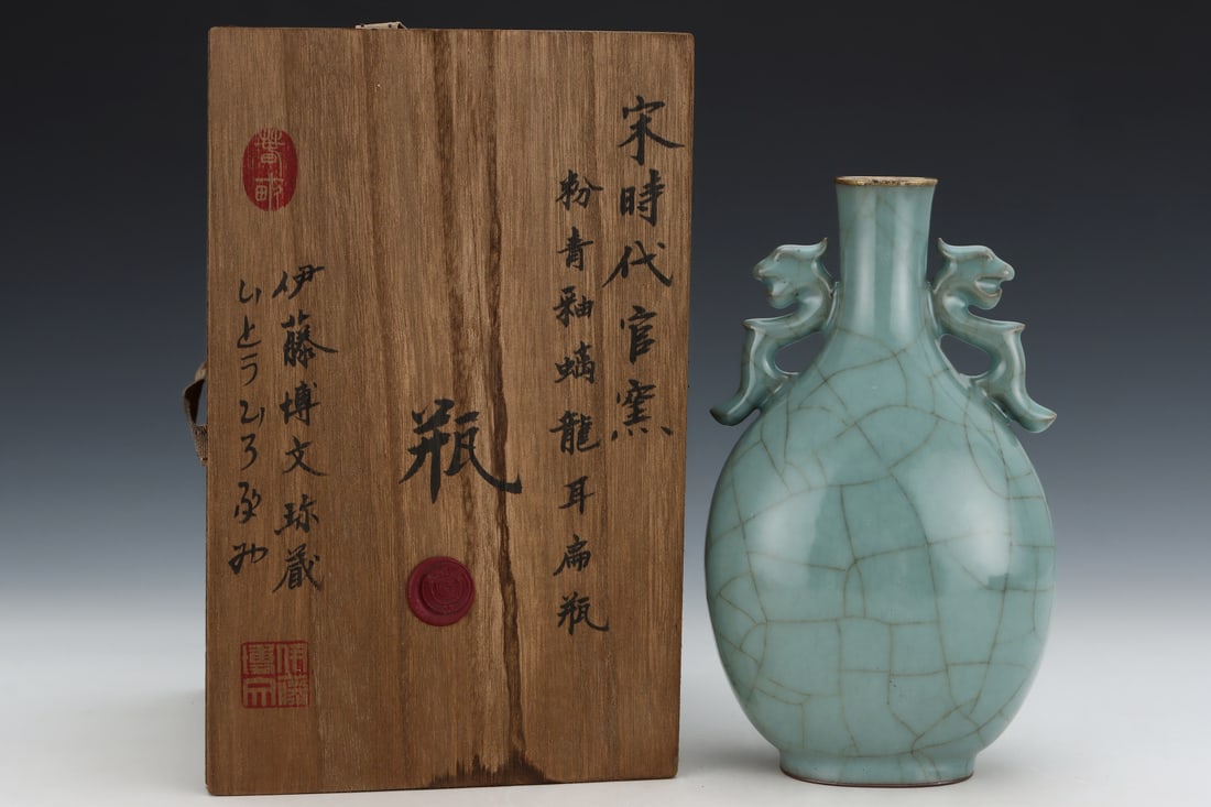 A Exquisite Guan yao Celadon Glazed Dragon-Ears Vase, with an Imperial Poem by Emperor Qianlong: A Exquisite Guan yao Celadon Glazed Dragon-Ears Vase, with an Imperial Poem by Emperor Qianlong,Song Dynasty, China,Size:9inx4.8in 官窑粉青釉龙耳瓶,
