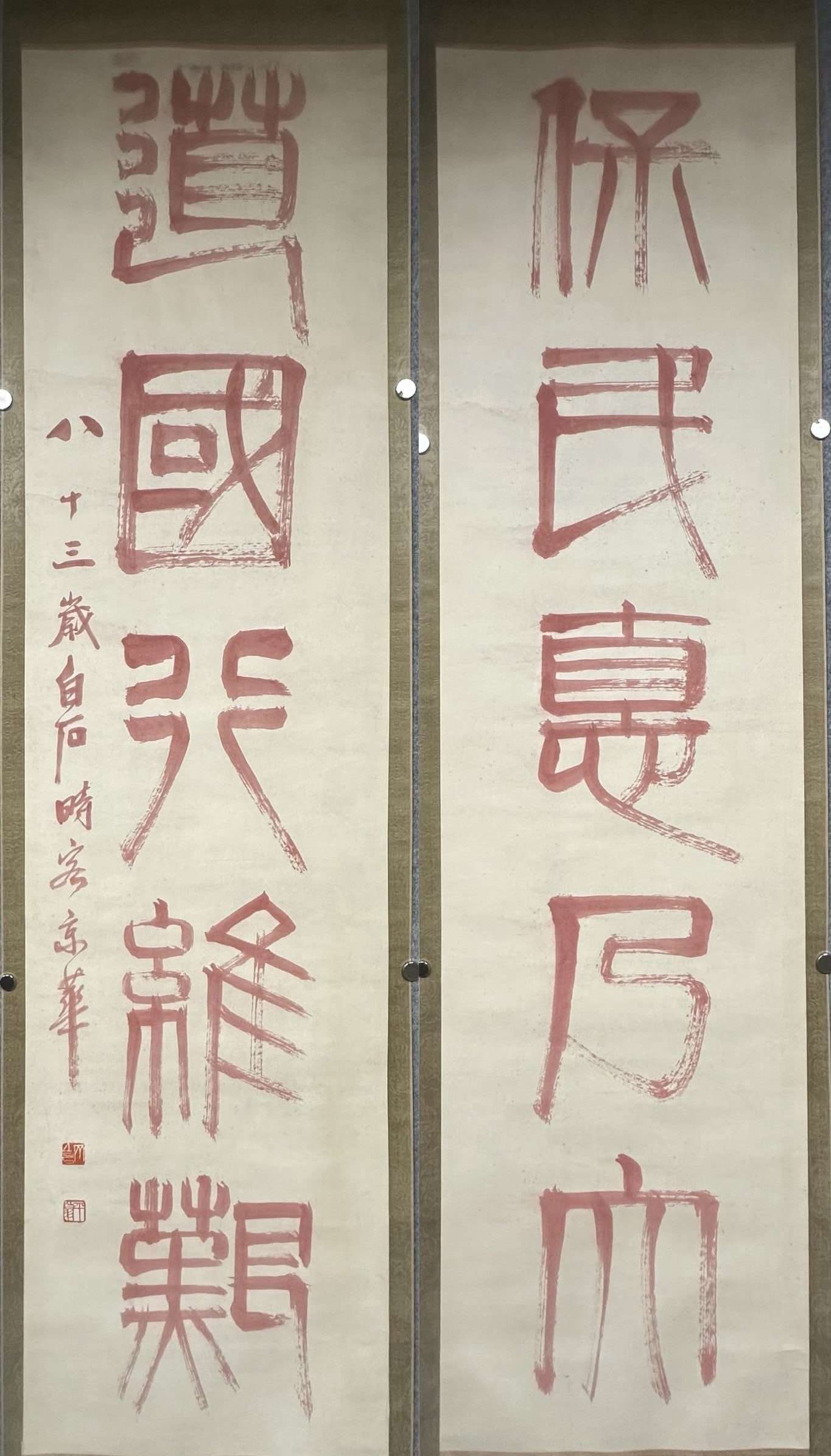 A Pair of Fabulous Chinese Ink Calligraphy on Paper: A Pair of Fabulous Chinese Ink Calligraphy on Paper,Modern Time of China,Qi Baishi,withoutframesize:70.1inx18.1in 一对精美的中国水墨书ૢ