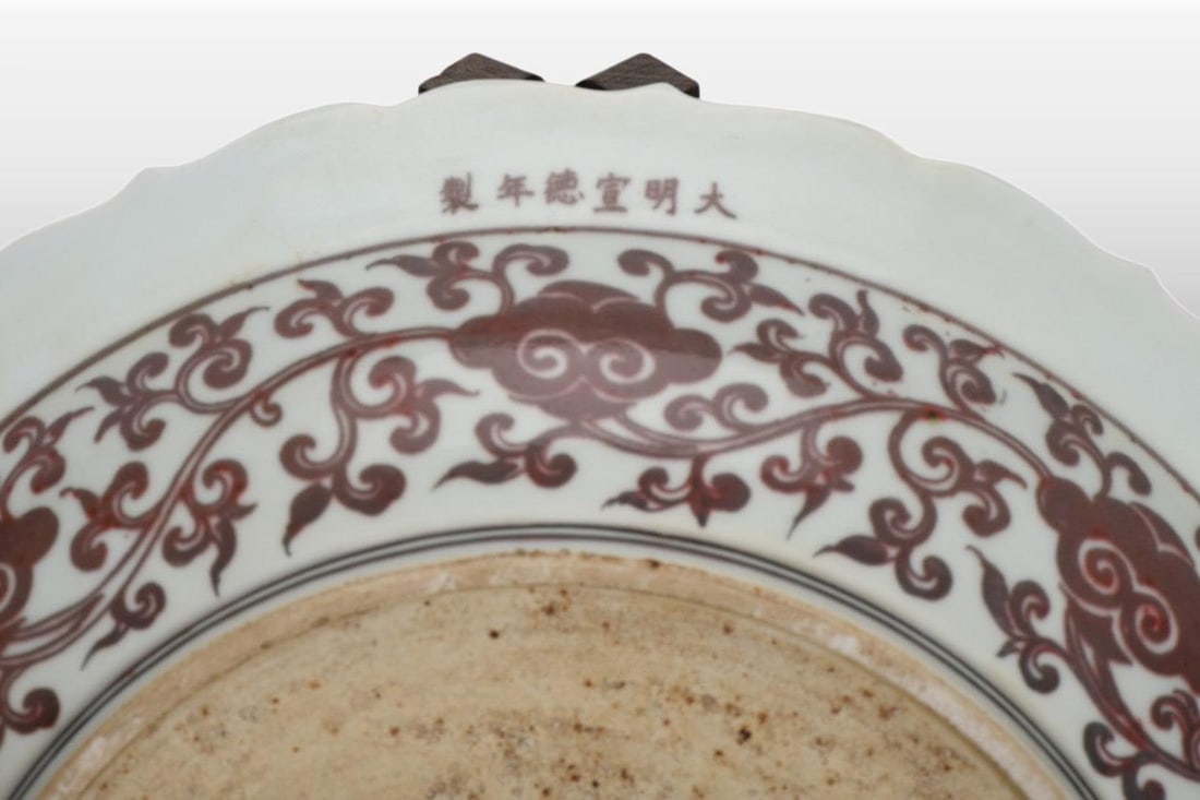 A Exquisite Underglaze-Red Pine and Bamboo Pattern Plate - 8