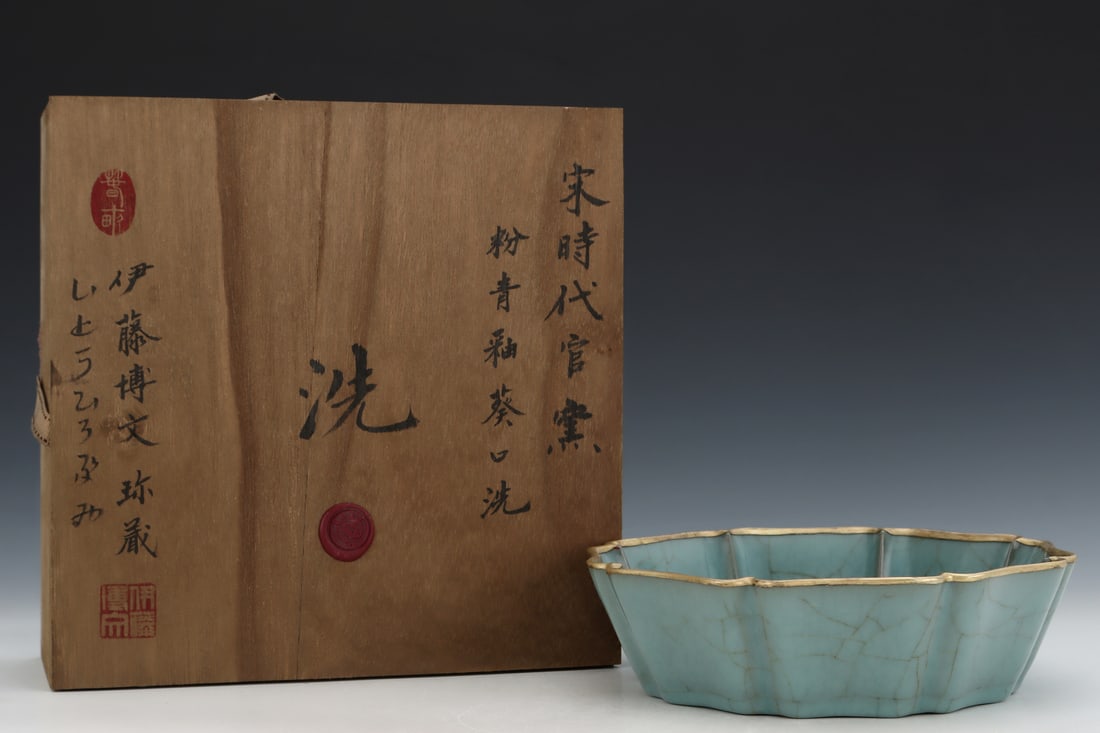 A Exquisite Guan yao Celadon Glazed Brush Washer, with an Imperial Poem by Emperor Qianlong (1 of 9)