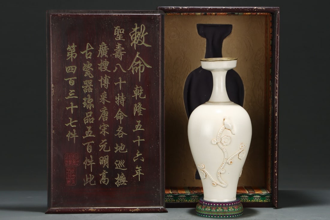 A Exquisite Ding yao Cover with Gold Flower Pattern Vase: A Exquisite Ding yao Cover with Gold Flower Pattern Vase,Song Dynasty, China,Size:11.7inx5.4in 定窑包金花卉纹瓶,中国宋代