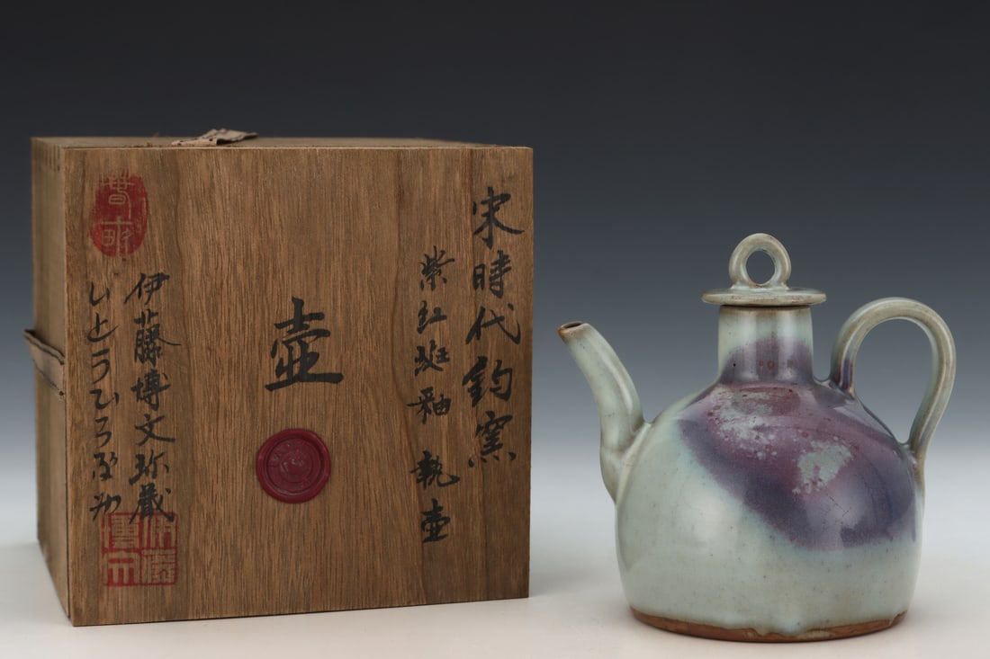 An Exquisite Jun yao Ewer: An Exquisite Jun yao Ewer Song Dynasty, China Size:5.1inx5.3in钧窑紫红斑釉执壶 中国宋代 Size:13cmx13.5cm