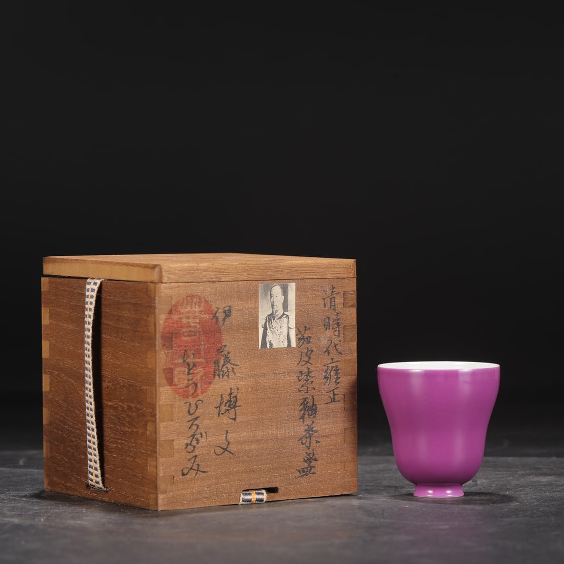 An Exquisite Purple Glazed Cup: An Exquisite Purple Glazed Cup Qing Dynasty, China Yongzheng Four-character Mark Size:2.6inx2.4in茄皮紫釉茶盏 中国清代