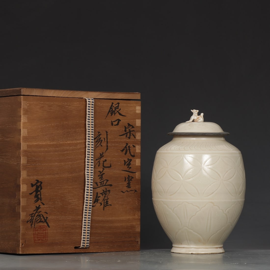 An Exquisite Ding yao Cover with Silver Flower Pattern Cover Jar: An Exquisite Ding yao Cover with Silver Flower Pattern Cover Jar,Song Dynasty, ChinaSize:7.3inx2.4inx4.5in定窑银口花卉纹盖罐,中国ê