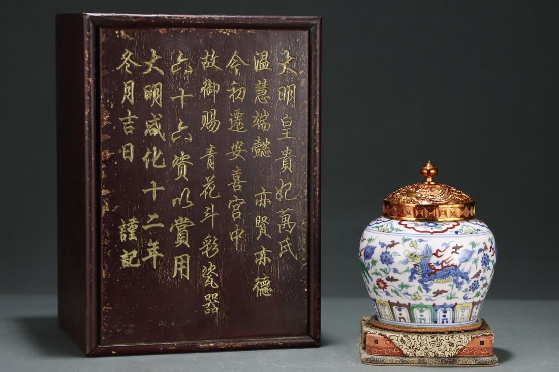 An Exquisite Doucai Lotus Pattern Kylin Pattern Jar - 2