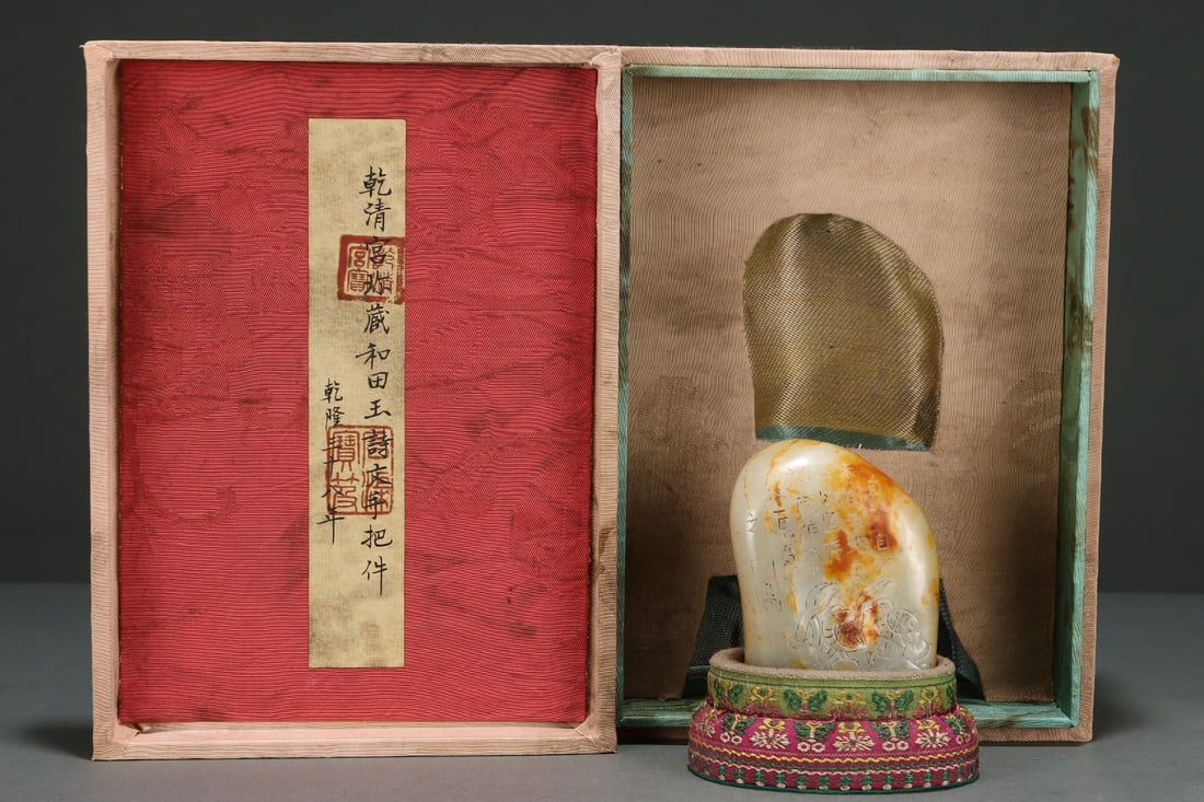 An Exquisite White Jade Bird Pattern Seal,With Poem: An Exquisite White Jade Bird Pattern Seal,With Poem,Qing Dynasty,ChinaSize:2.4inx1.3inx2.8in,Weight:294g白玉鸟纹印章,带诗文,中国଀