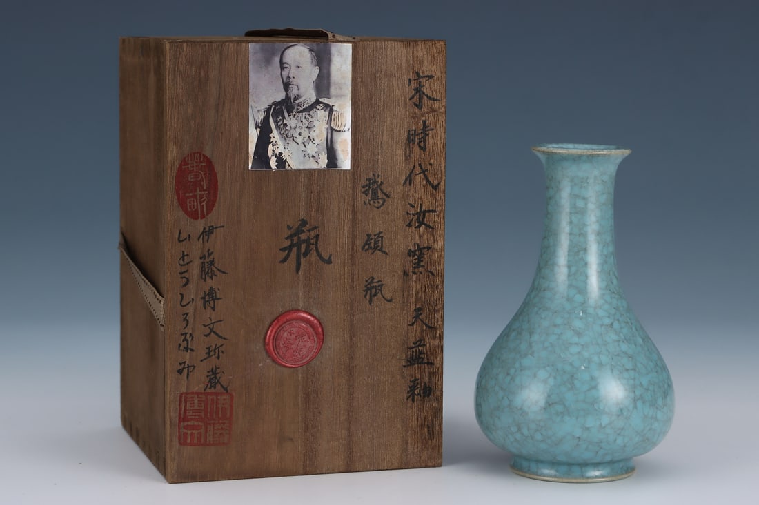 An Exquisite Ru yao Vase (1 of 9)