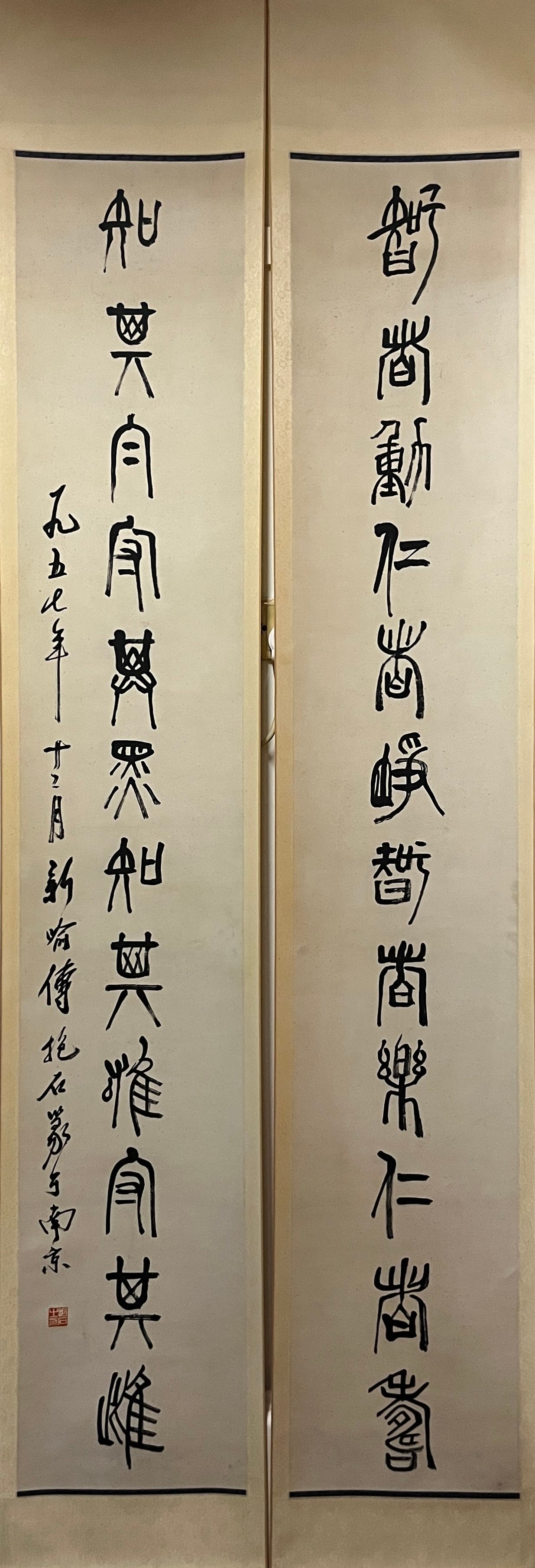 A Chinese Vertical Scroll Ink Calligraphy Couplet on Paper,Fu Baoshi: A Chinese Vertical Scroll Ink Calligraphy Couplet on Paper,Fu Baoshi一幅中国水墨书法对联立轴,傅抱石