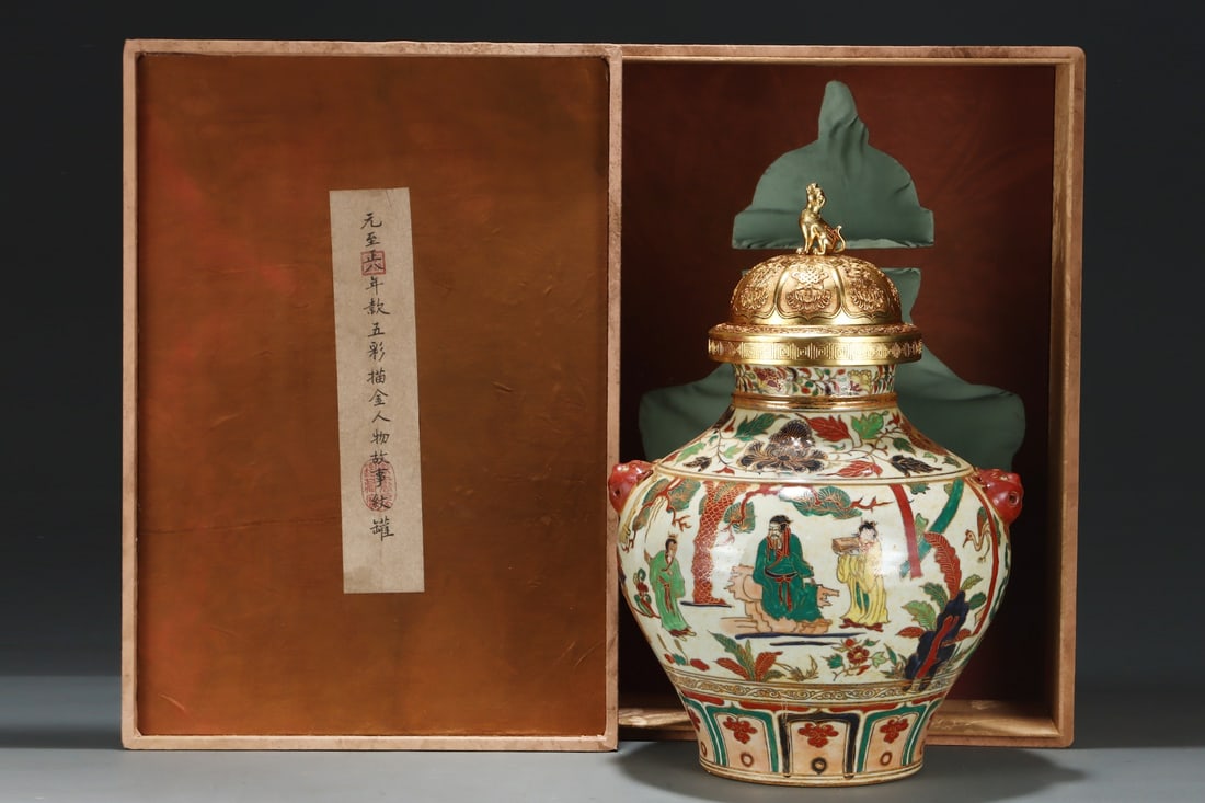 An Exquisite Wucai Painted Gold Character and Story Pattern Lotus Pattern Double-Ears Jar: An Exquisite Wucai Painted Gold Character and Story Pattern Lotus Pattern Double-Ears Jar Yuan Dynasty, China Size:19.1inx13.6in五彩描金人物故事纹