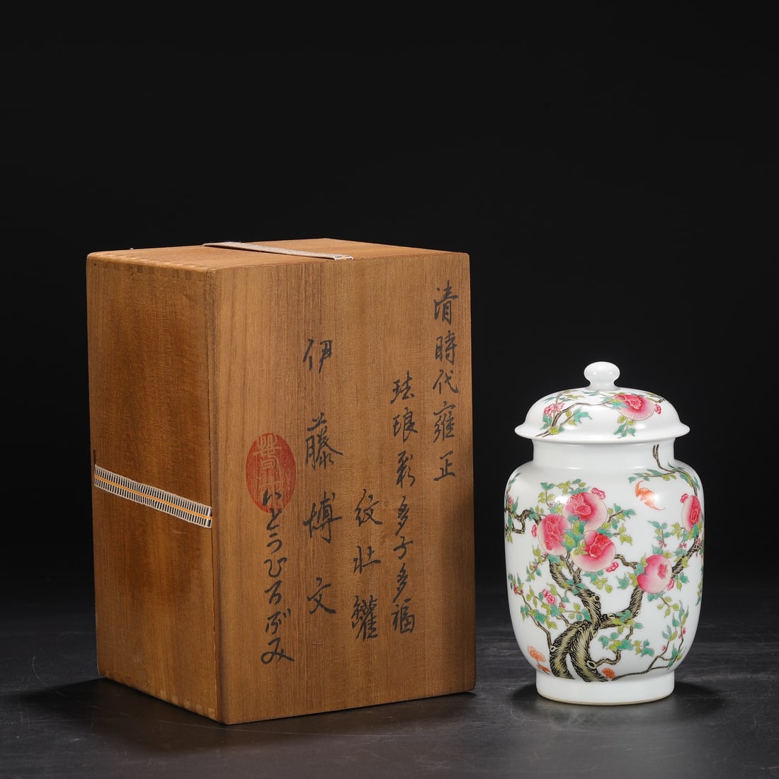 An Exquisite Enamel Bats and Peach Pattern Jar: An Exquisite Enamel Bats and Peach Pattern Jar Qing Dynasty, China Yongzheng Four-character Mark Size:8.3inx4.7in珐琅彩多子多福纹壮罐 ߑ