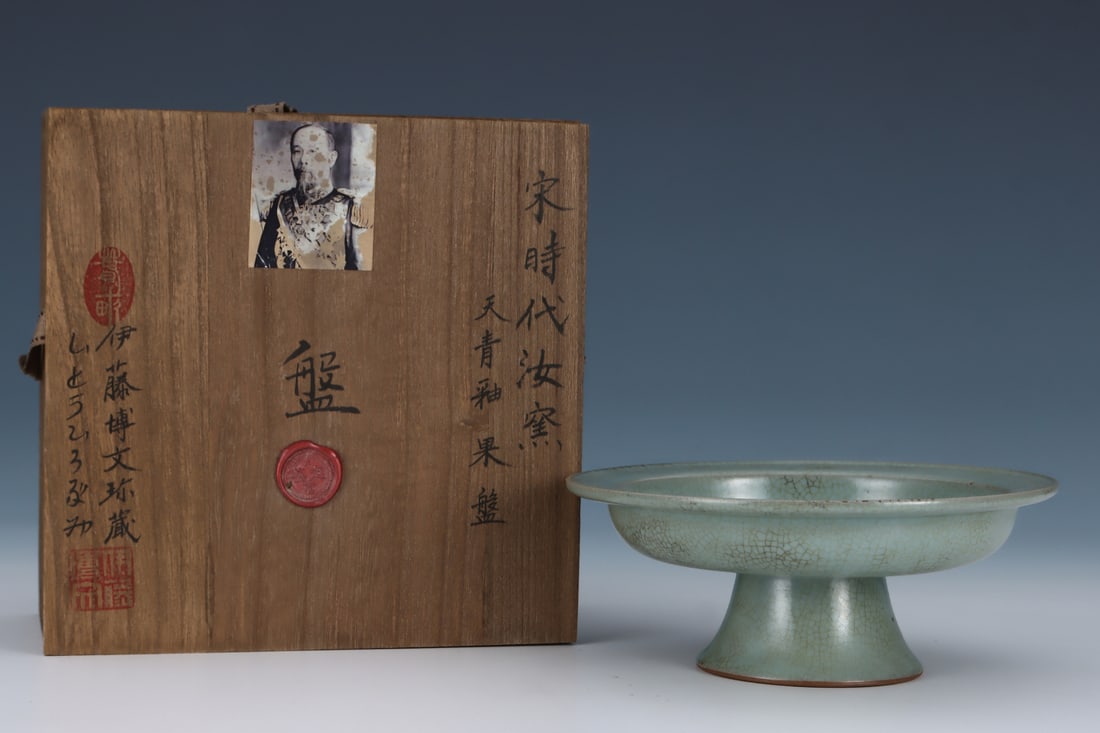 An Exquisite Ru yao Sky Blue Glazed Plate (1 of 9)