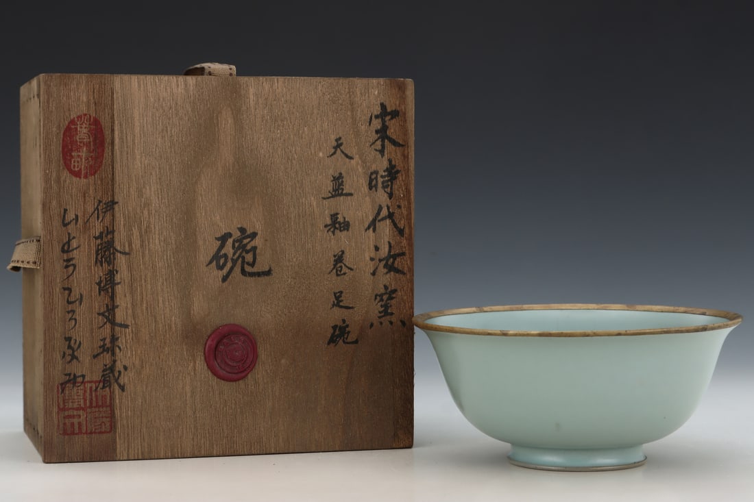 An Exquisite Ru yao Bowl: An Exquisite Ru yao Bowl Song Dynasty, China Size:2.7inx6in汝窑天蓝釉卷足碗 中国宋代 Size:6.8cmx15.2cm