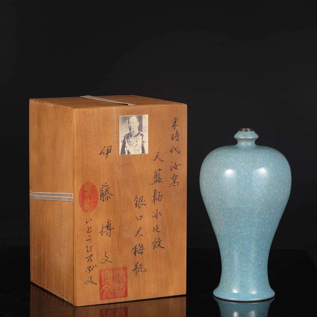 A Exquisite Ru Yao Sky Blue Glazed Ice Crackle Pattern Silver Mouth Vase: A Exquisite Ru Yao Sky Blue Glazed Ice Crackle Pattern Silver Mouth Vase,Song Dynasty, China,Size:11inx0.8inx5.5in