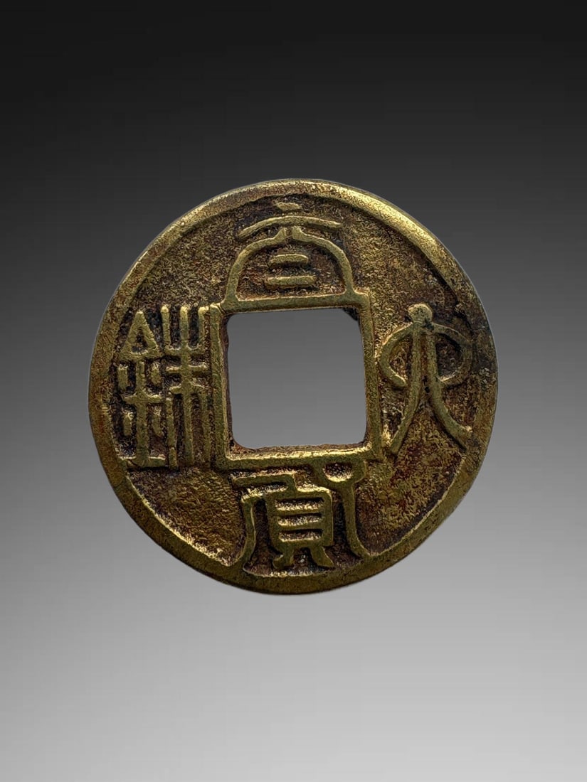A Exquisite Silver Gilt Taihuo Liuzhu Coin Gold Coin: A Exquisite Silver Gilt Taihuo Liuzhu Coin Gold Coin,the year 579 of the Christian Era,Size:1in,Weight:6.1g 银鎏金太货六铢金币,公元579