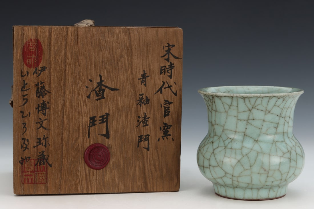 A Exquisite Guan yao Celadon Glazed Vase (1 of 9)
