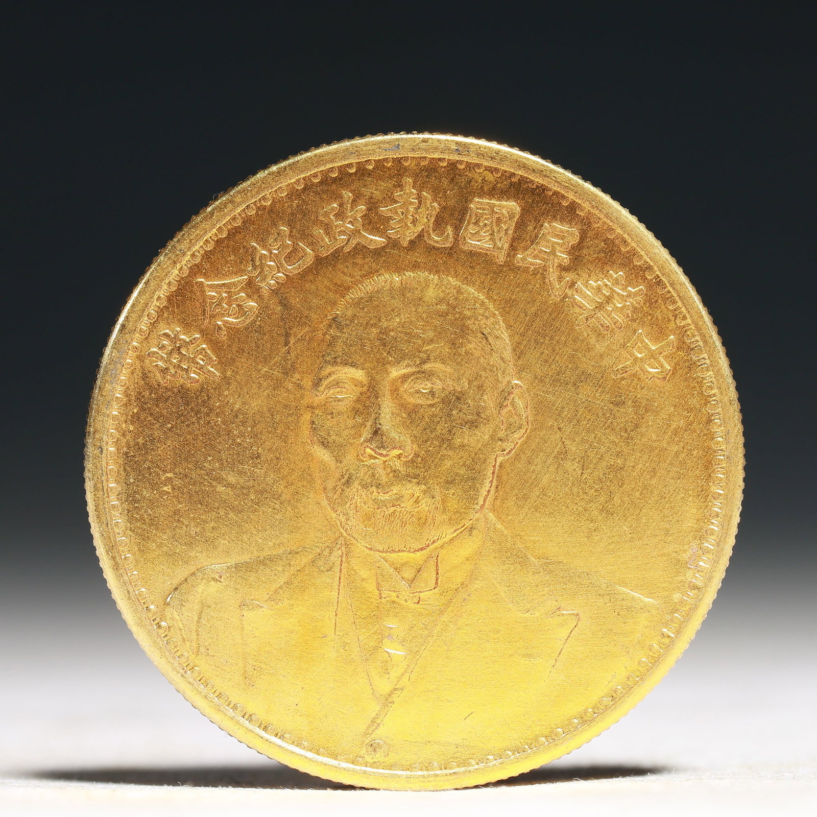 An Exquisite Sterling silver-Gilt Coin: An Exquisite Sterling silver-Gilt Coin,the Republic of China, China, Size:1.5in Weight:37.5g 纯银鎏金硬币