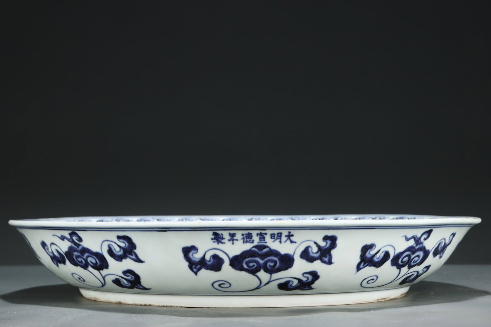 A Huge Blue and White Auspicious Cloud and Dragon Pattern Plate - 7
