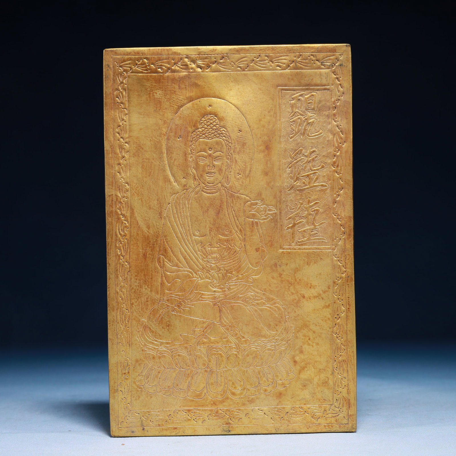 An Exquisite Gilt Bronze Scripture Ornament: An Exquisite Gilt Bronze Scripture Ornament,Qing Dynasty,China,Size:5.5inx1inx8.7in,Weight:750g 铜鎏金经书摆件,中国清代