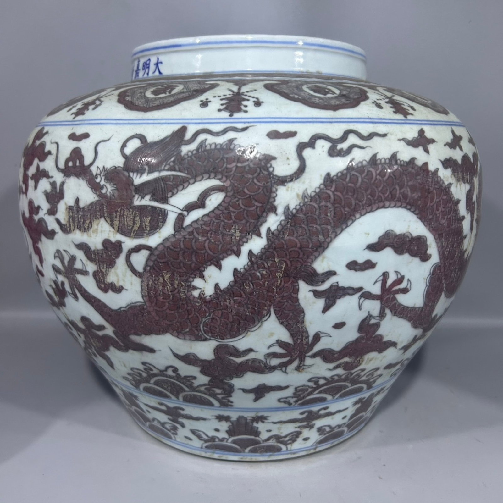 A Rare Underglaze-Red Auspicious Cloud and Dragon Pattern Jar - 2