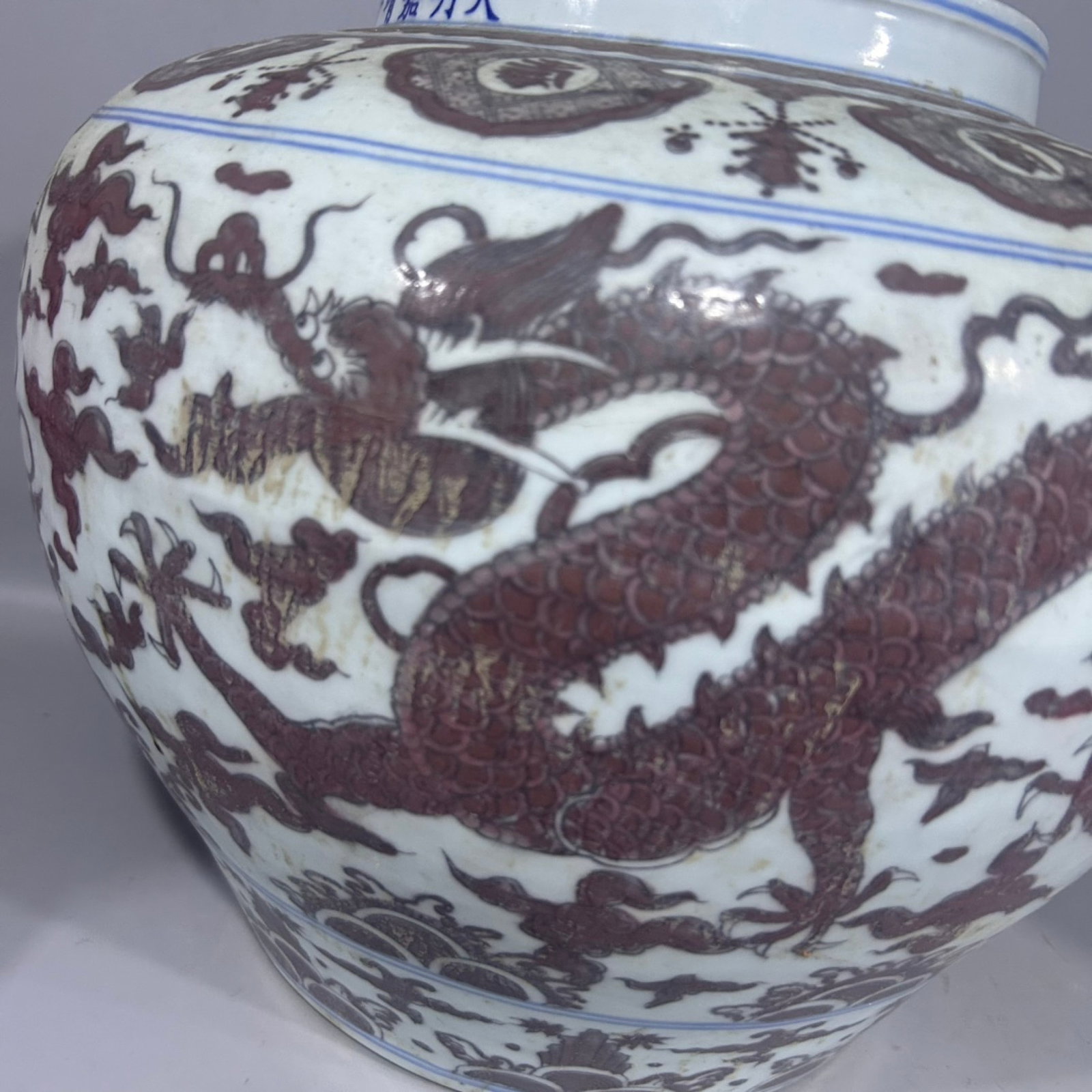 A Rare Underglaze-Red Auspicious Cloud and Dragon Pattern Jar - 3