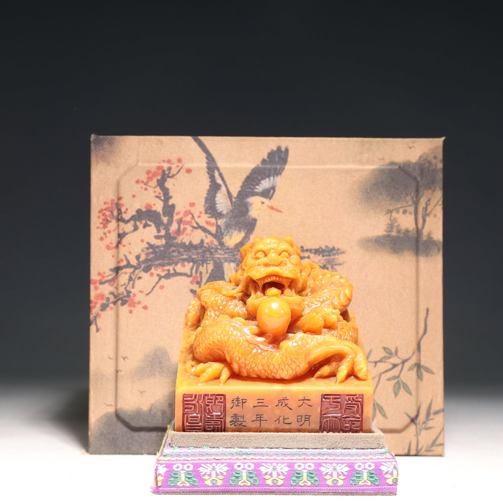 An Exquisite Tianhuang Stone Dragon Pattern Seal: An Exquisite Tianhuang Stone Dragon Pattern Seal,Ming Dynasty,China,Chenghua Mark,Size:3.5inx3in,(Box)7.9inx7.1inx5.5in,Weight:950g 田黄石龙纹印章,中