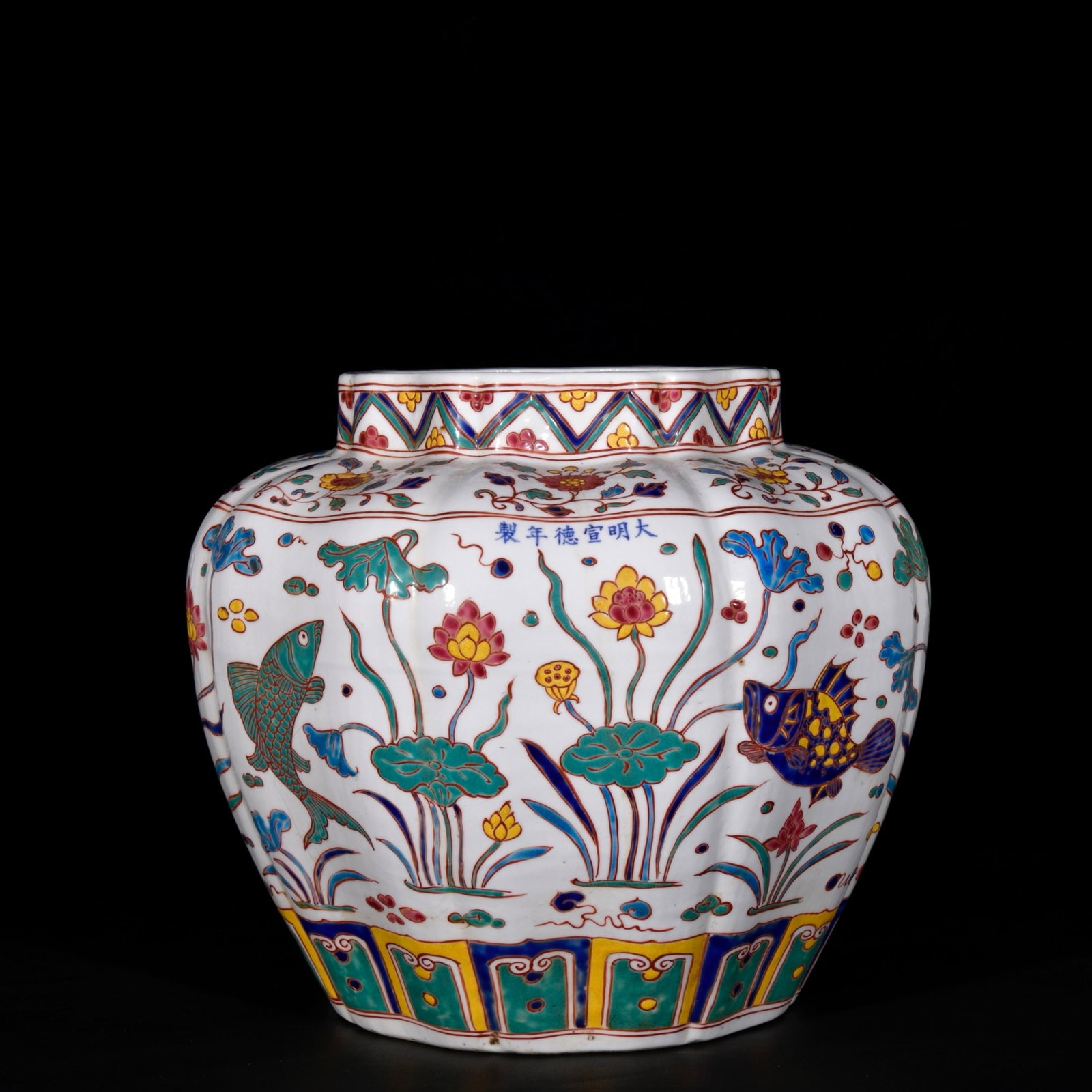 A Rare Wucai Hornwort Pattern Jar - 3
