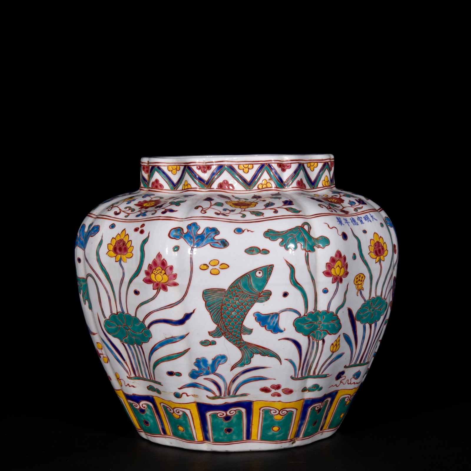 A Rare Wucai Hornwort Pattern Jar - 4