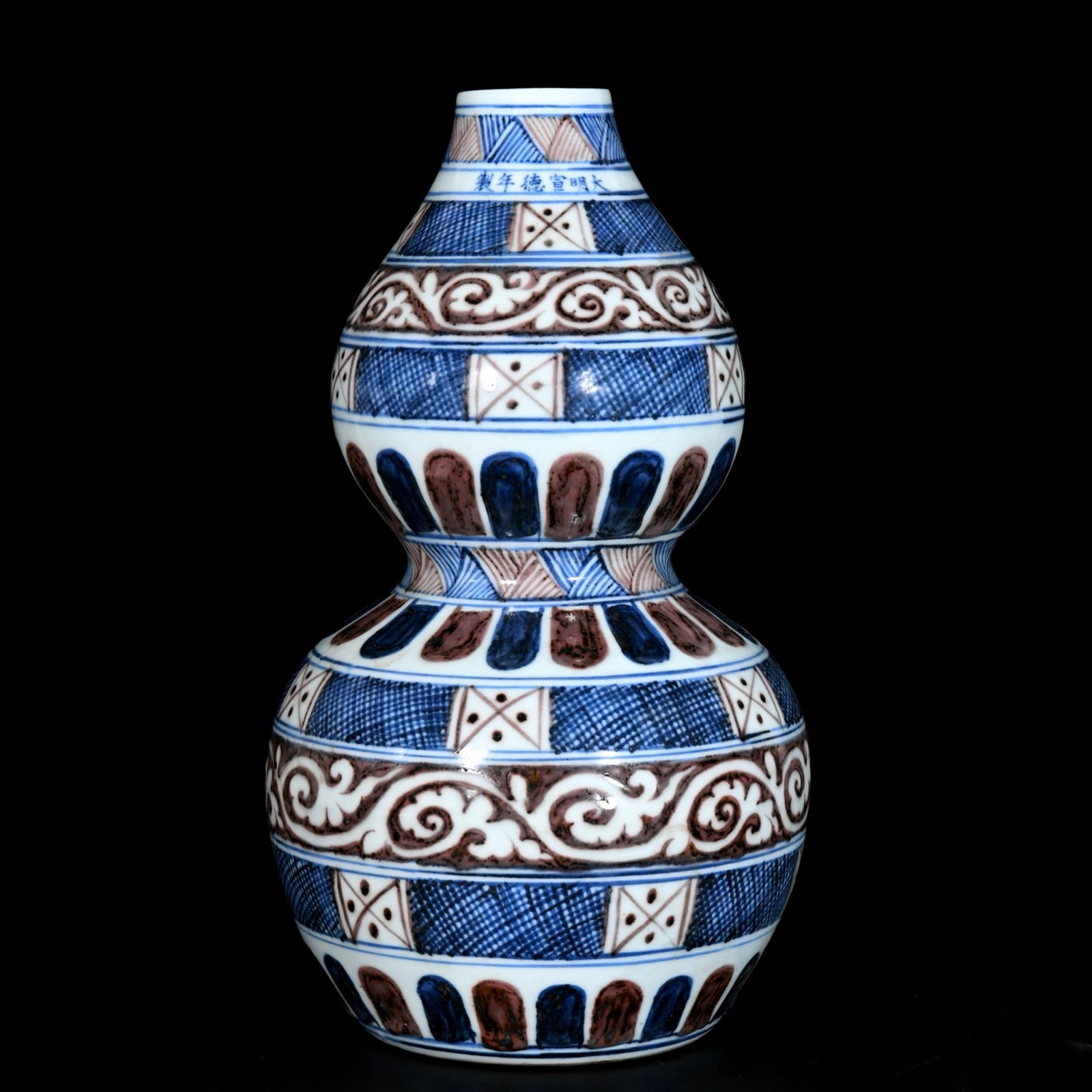 A Rare Blue and White Underglaze-Red Gourd Vase: A Rare Blue and White Underglaze-Red Gourd Vase,Ming Dynasty,China,Xuande Six-character Mark,Size:12.2inx7.5in 青花釉里红葫芦瓶,中国明