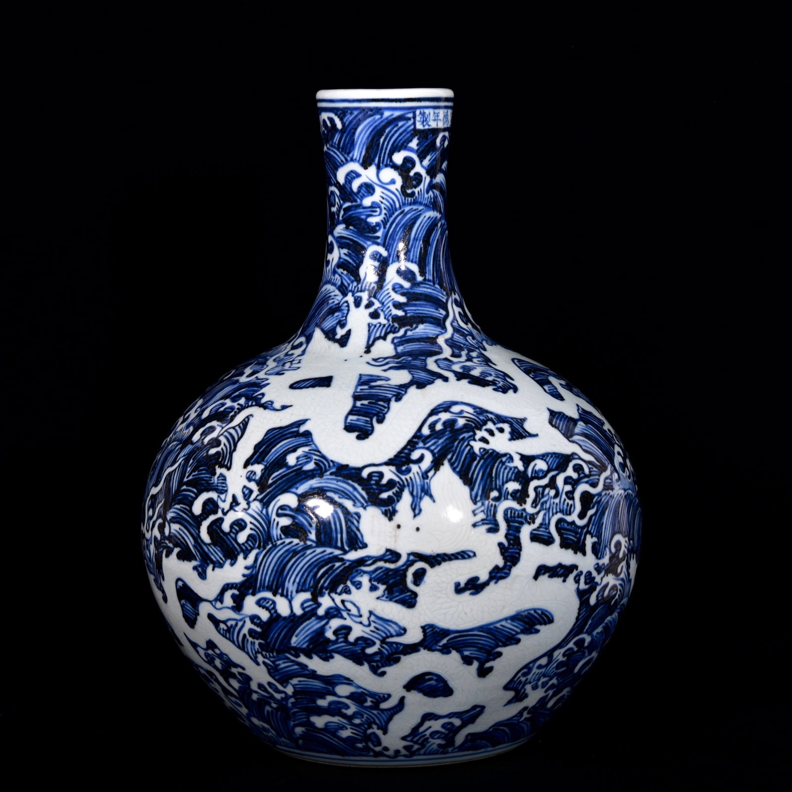A Huge Blue and White Seawater and Dragon Pattern Vase: A Huge Blue and White Seawater and Dragon Pattern Vase,Ming Dynasty,China,Xuande Six-character Mark,Size:16.9inx13.4in 青花海水龙纹瓶,中国明
