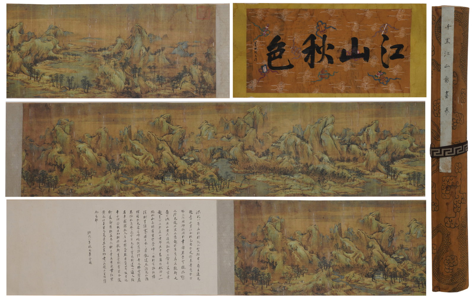 A Chinese Hand Scroll Ink Painting of Landscape on Silk: A Chinese Hand Scroll Ink Painting of Landscape on Silk,Size:21.3inx205.5in 一幅中国水墨绢本山水画手卷
