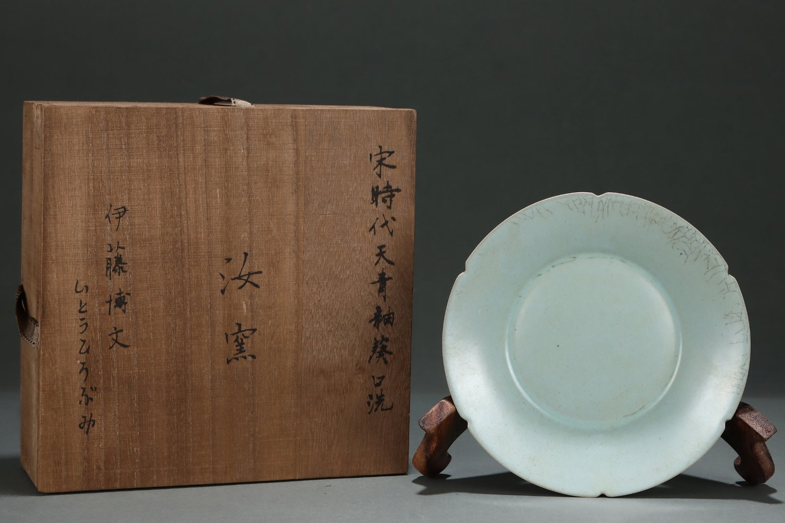 An Exquisite Ru yao Sky Blue Glazed Brush Washer: An Exquisite Ru yao Sky Blue Glazed Brush Washer,Song Dynasty,China,Size:1.3inx7.5in 汝窑天青釉笔洗,中国宋代