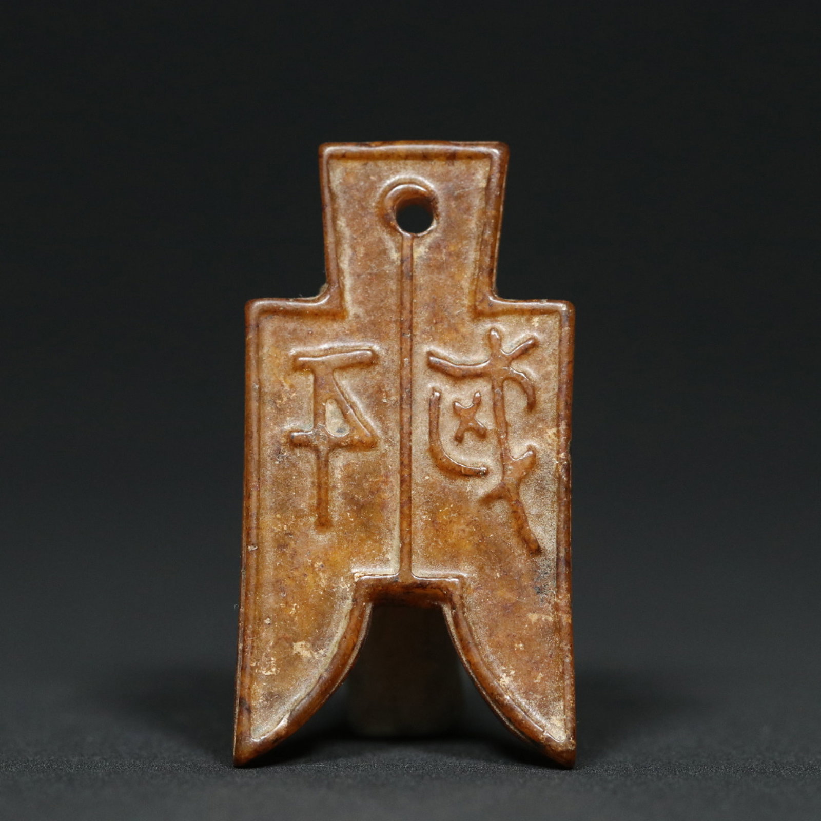 An Exquisite White Jade Cash Coin Pendant: An Exquisite White Jade Cash Coin Pendant,Qing Dynasty,China,Size:2inx1.1inx0.2in,Weight:10.3g 白玉钱币挂件,中国清代