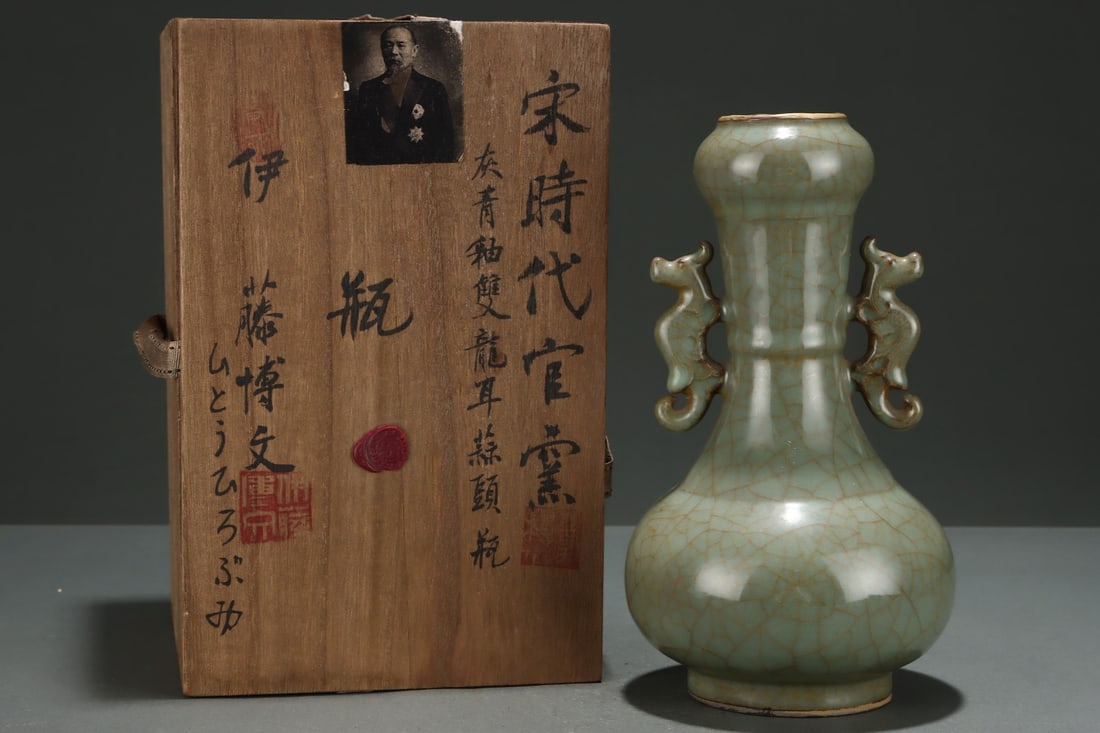 A Exquisite Guan Kiln Celadon Glazed Dragon-Ears Vase,with an Imperial Poem by Emperor Qianlong: An Exquisite Guan Kiln Celadon Glazed Dragon-Ears Vase,with an Imperial Poem by Emperor Qianlong,Song Dynasty, China,Size:9.5inx5.4in 官窑青釉龙耳瓶,带&