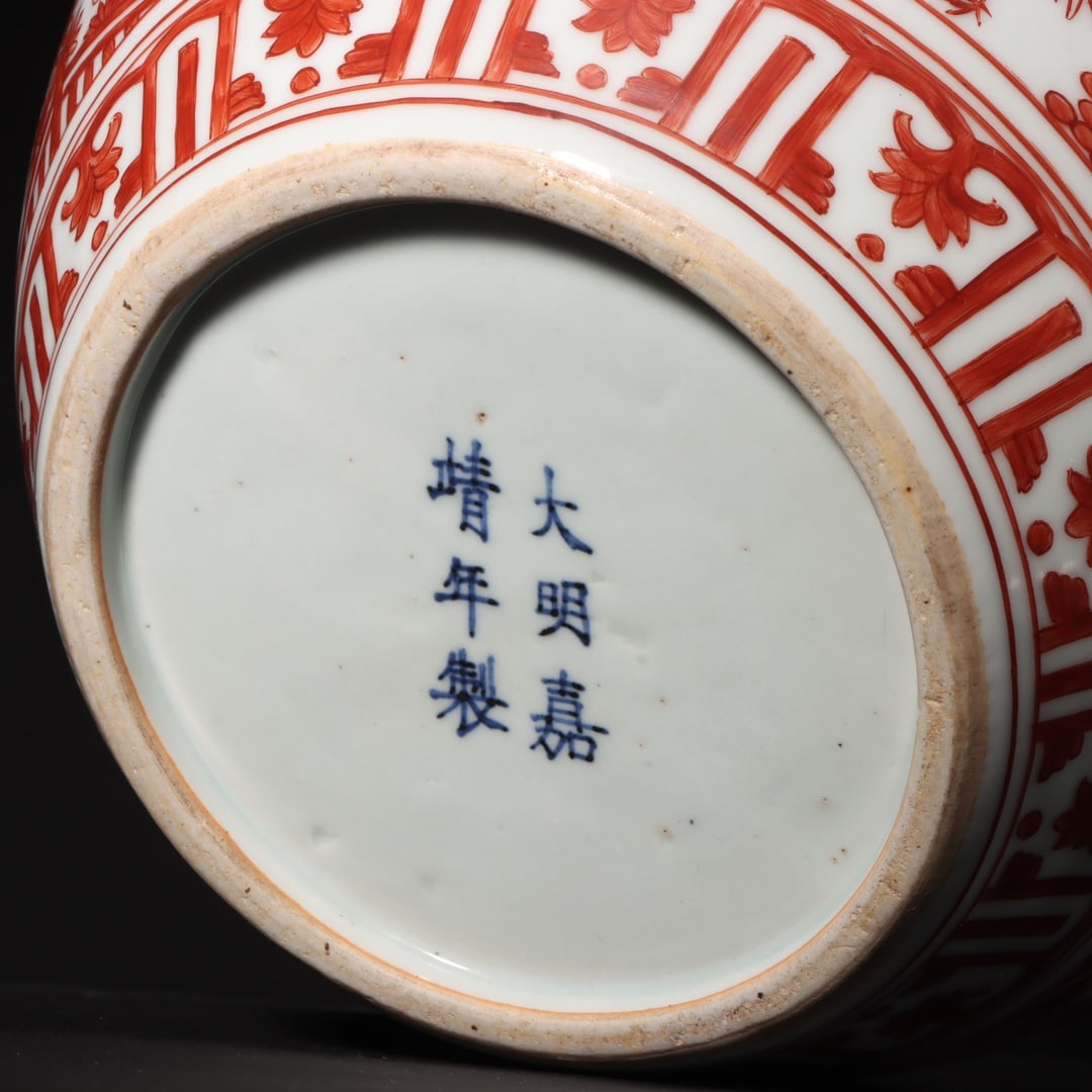 A Exquisite Iron-Red Figures Pattern Jar - 9