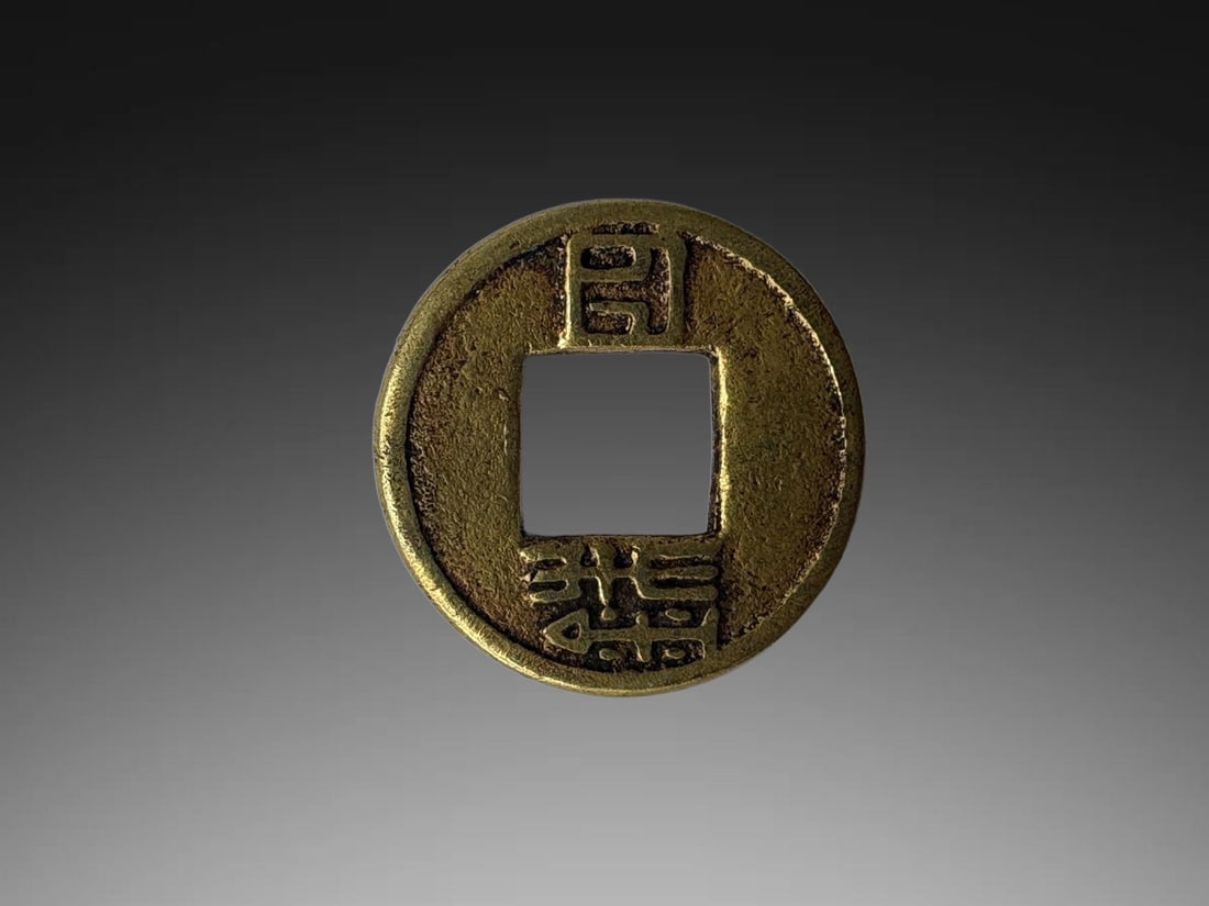 A Exquisite Silver Gilt Sizhu Gold Coin: A Exquisite Silver Gilt Sizhu Gold Coin,the years from 420 to 479 of the Christian Era,Size:0.9in,Weight:5g