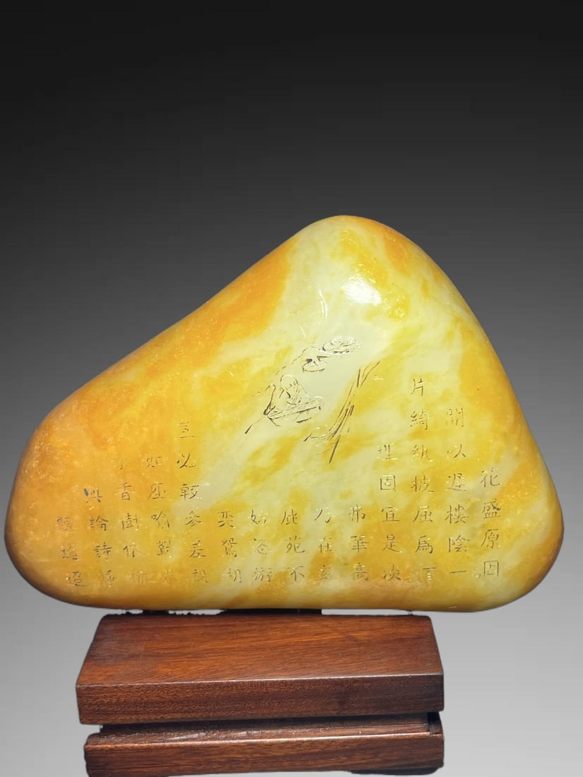 A Exquisite Hotan Jade poem Raw Stone Ornament: A Exquisite Hotan Jade poem Raw Stone Ornament,Qing Dynasty, China,Size:5.3inx1.9inx3.6in,Weight:949g 和田玉诗文原石摆件,中国清&