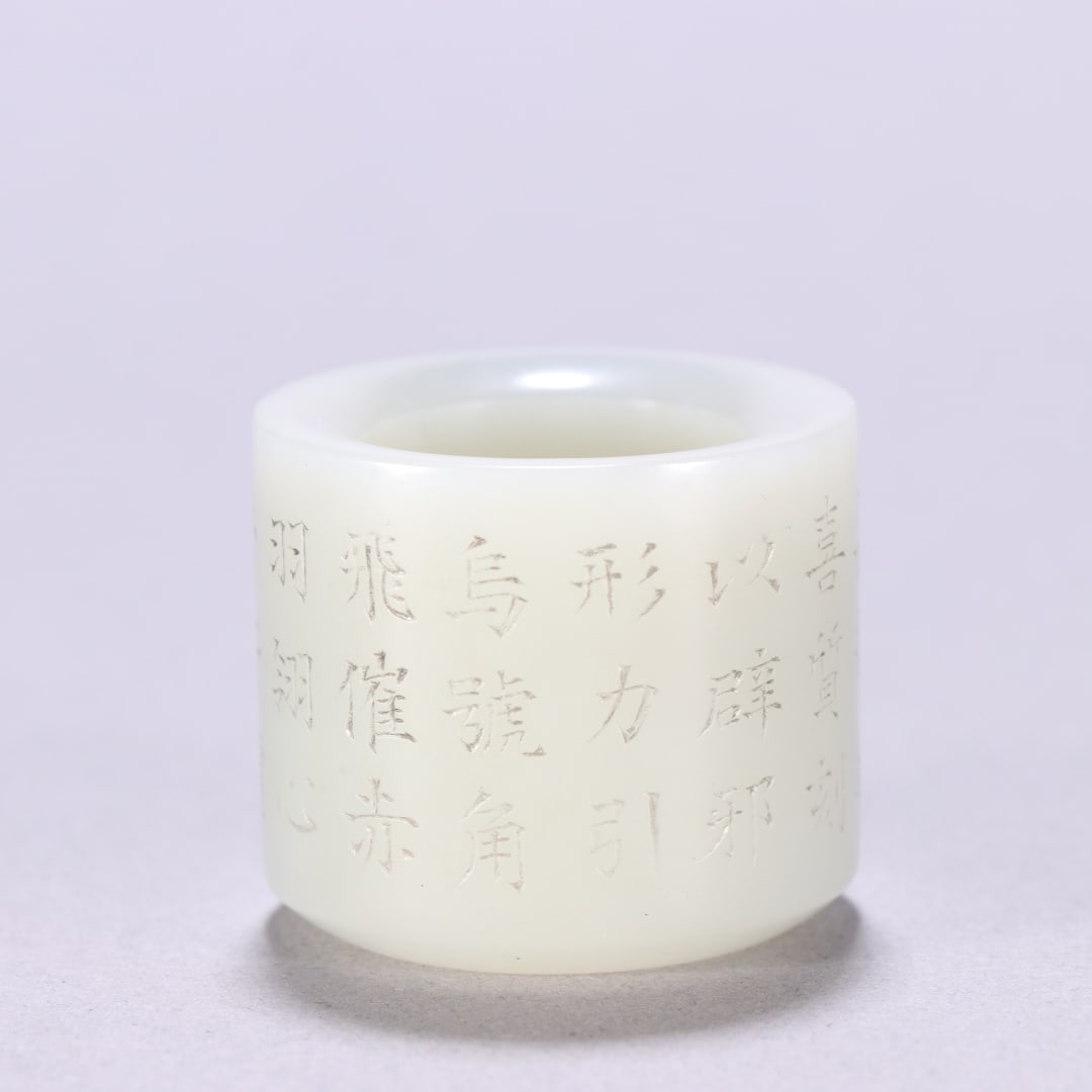 A Exquisite Hotan Jade Ring: A Exquisite Hotan Jade Ring, Qing Dynasty, China,Size:0.9inx1.2in ,Weight:46.4g 和田玉戒指, 中国清代