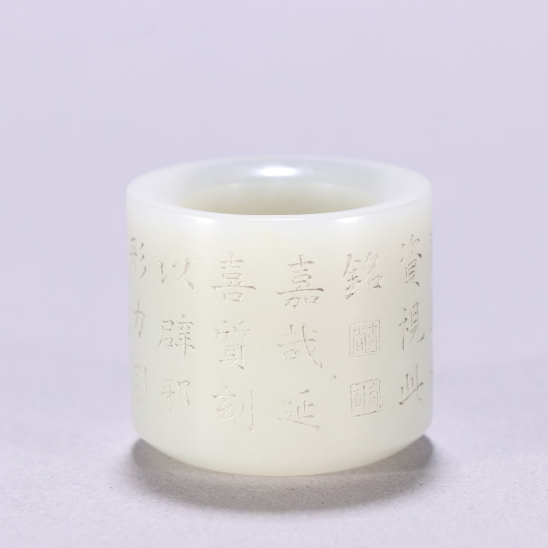 A Exquisite Hotan Jade Ring - 2