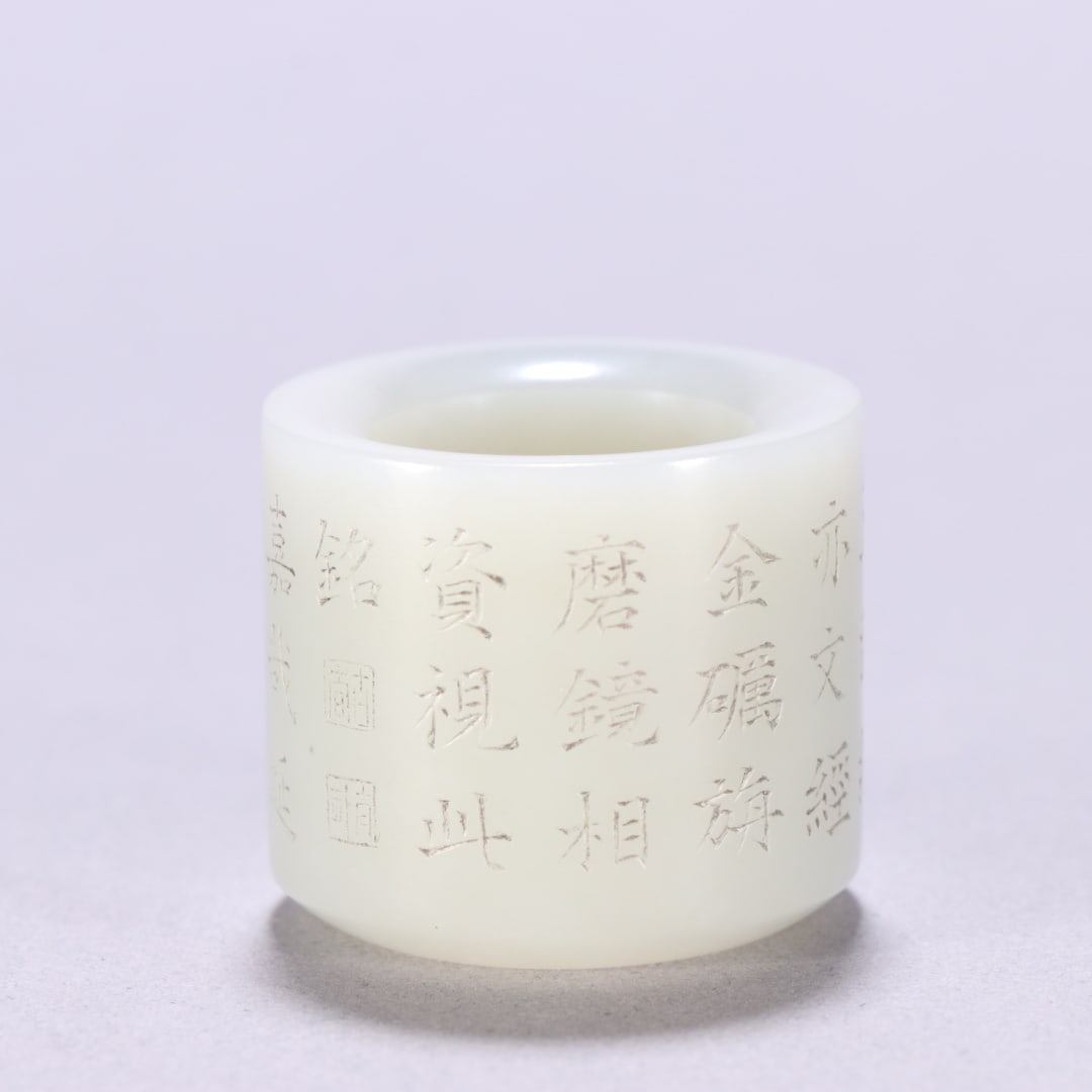 A Exquisite Hotan Jade Ring - 3