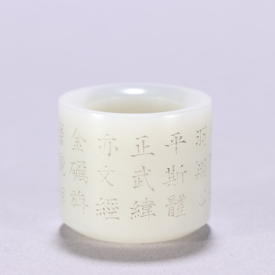 A Exquisite Hotan Jade Ring - 4