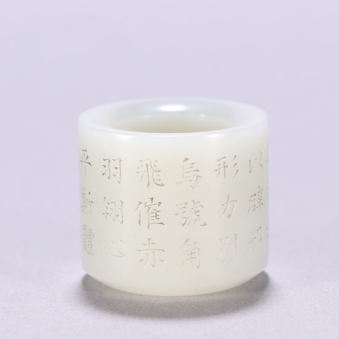 A Exquisite Hotan Jade Ring - 5