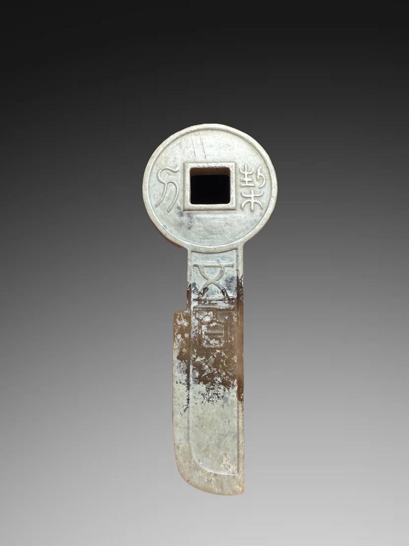 A Exquisite Hotan Jade Coin: A Exquisite Hotan Jade Coin,Han Dynasty, China,Size:3in,Weight:14.7g 和田玉钱,中国汉代