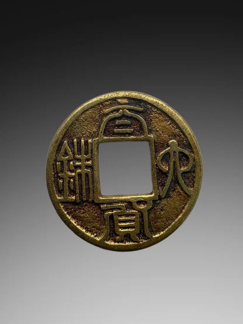 A Exquisite Silver Gilt Taihuo Liuzhu Coin Gold Coin (1 of 2)