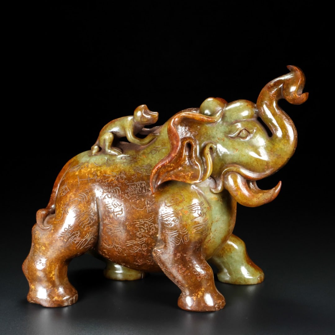 A Exquisite Hotan Jade Elephant Ornament (1 of 9)