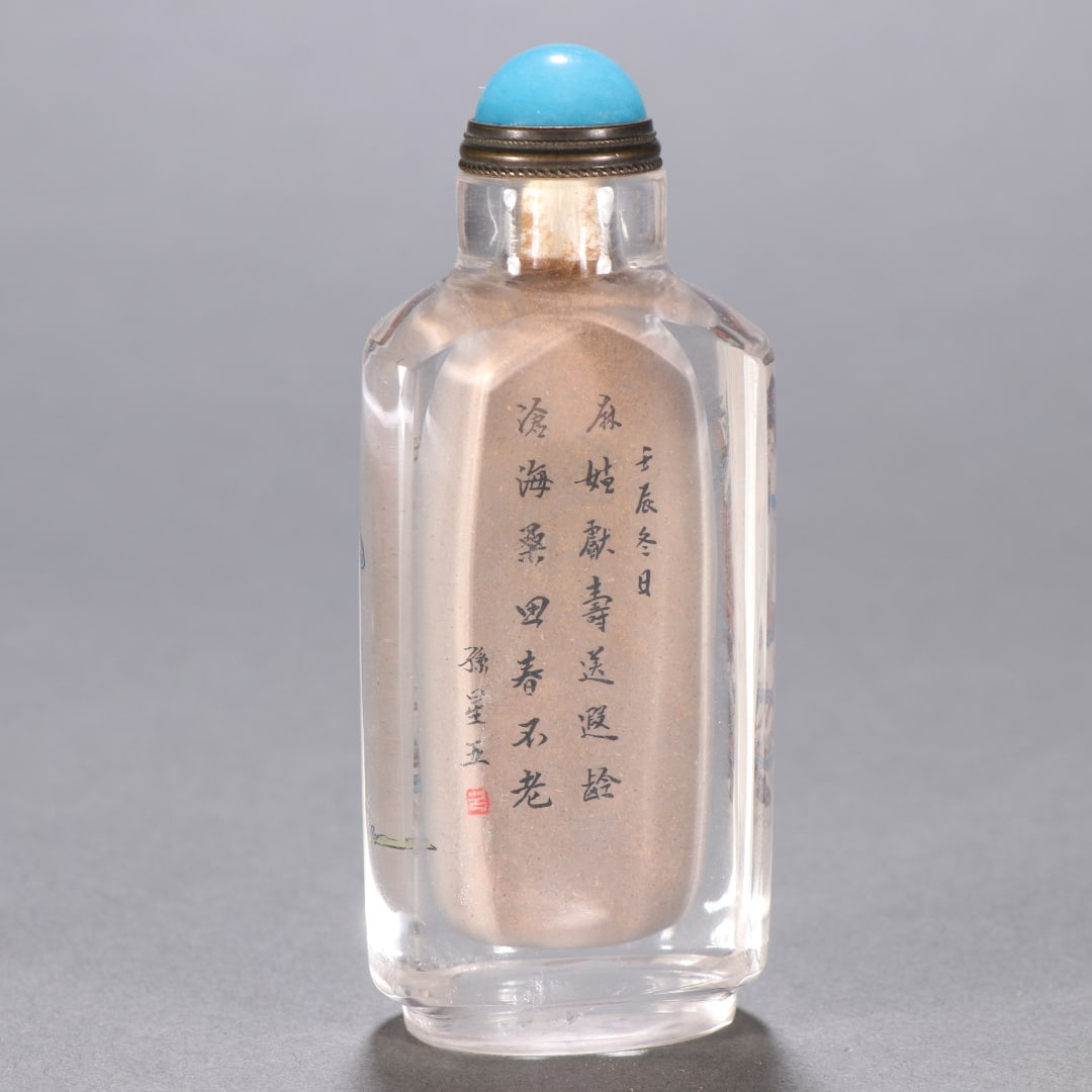 A Exquisite Crystal Figures Pattern Snuff Bottle - 5